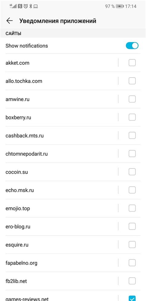 Избавьтесь от надоедливых уведомлений