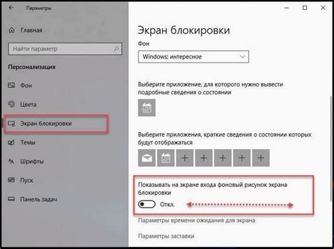 Изменение или отмена настроек автоматического отключения
