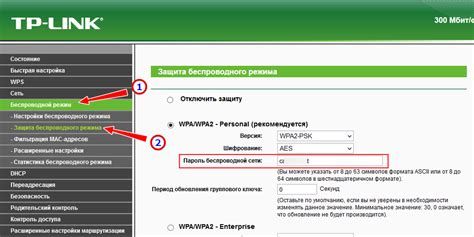 Изменение названия и кода доступа беспроводной сети