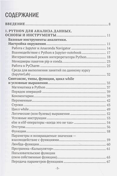 Изучаем основы