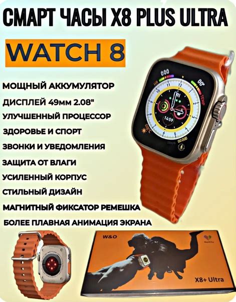 Изучаем функционал умных наручных часов X8 Max