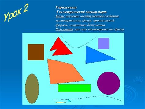 Изучение инструментов и команд для создания геометрических фигур