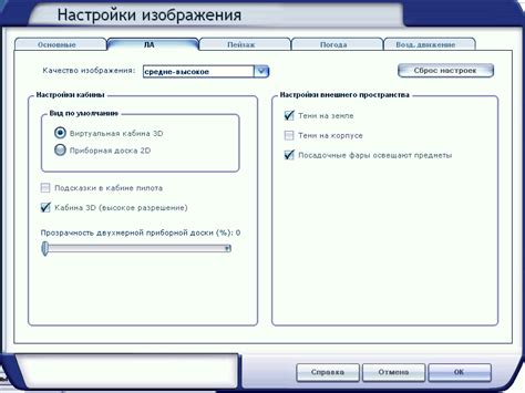 Изучение и настройка опций перемещения в игре