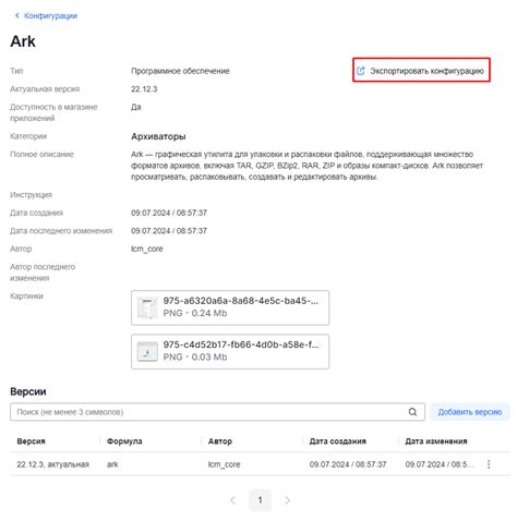 Импорт настроек: перенос конфигурации в новую версию