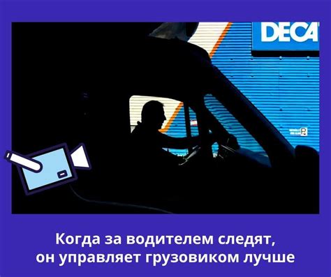 Инструкция по активации специального режима вождения в кабине грузовика