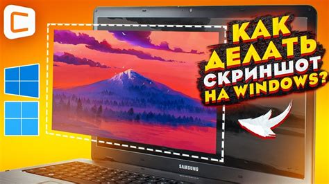 Инструкция по созданию снимка экрана на различных устройствах
