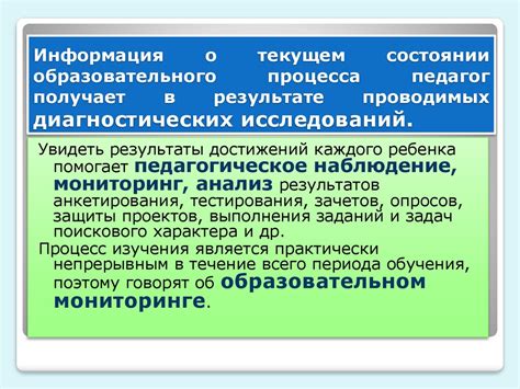 Информация о текущем состоянии участника
