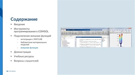 Использование внешних библиотек для поиска оптимального маршрута в графовых структурах