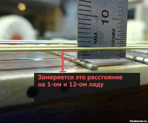 Использование измерительного лезвия при регулировке высоты струн на гитаре