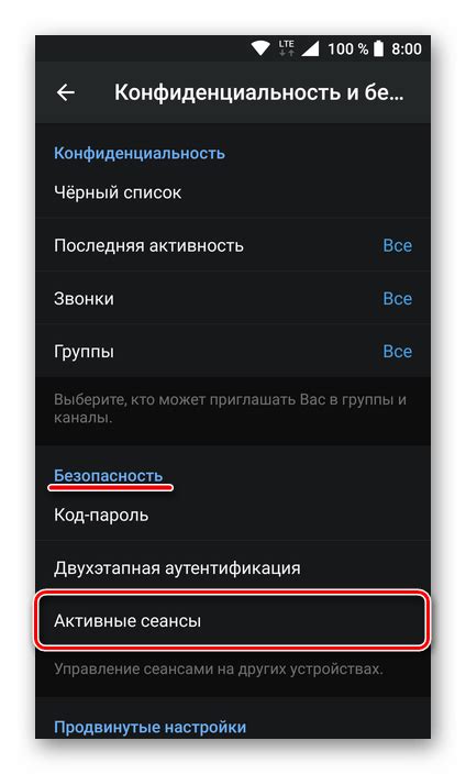 Использование проверочного кода из предыдущих сеансов в Telegram