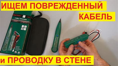 Использование резервной сетевой проводки или замена поврежденного кабеля