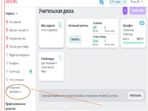 Использование фильтров поиска для эффективного решения задач на сайте Учи.ру