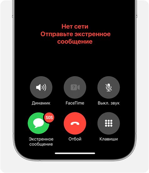 Использование функции "Сообщения в iCloud" для связи с недоступным iPhone