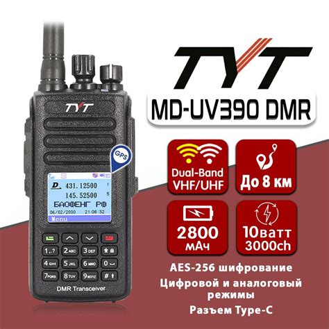 Использование функции подавления шума на рации md uv390