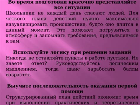 Используйте логику и разум при решении проблем