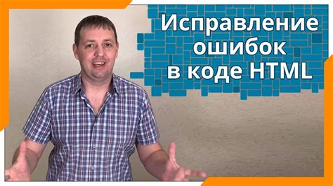 Исправление ошибок в коде страны