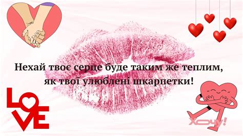 Испытания влюбленных