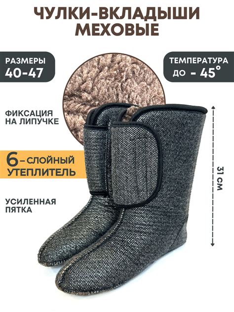 Как использовать специализированные расширители для подстелки сапог