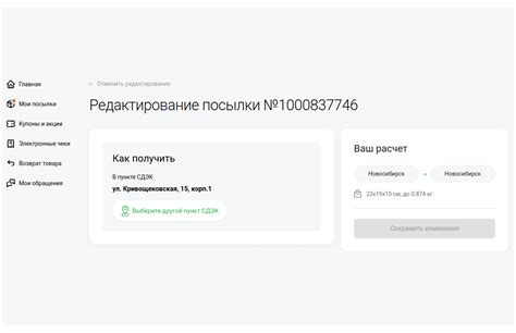 Как исправить неверный адрес на госуслугах