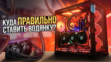 Как подобрать подходящий корпус для СжО: советы и рекомендации