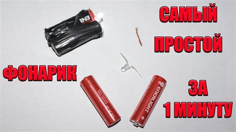 Как убедиться, что фонарик успешно деактивирован