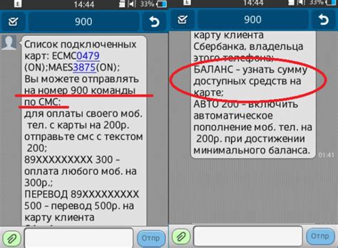 Как узнать остаток на счете ЗонаТелеком с помощью SMS