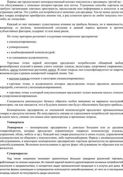 Контакт с продавцом или производителем