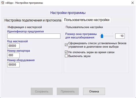 Конфигурирование настроек подключения
