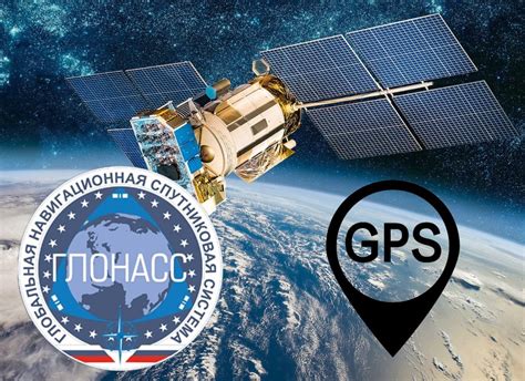 Концепция функциональности GPS и ее важность в настройке
