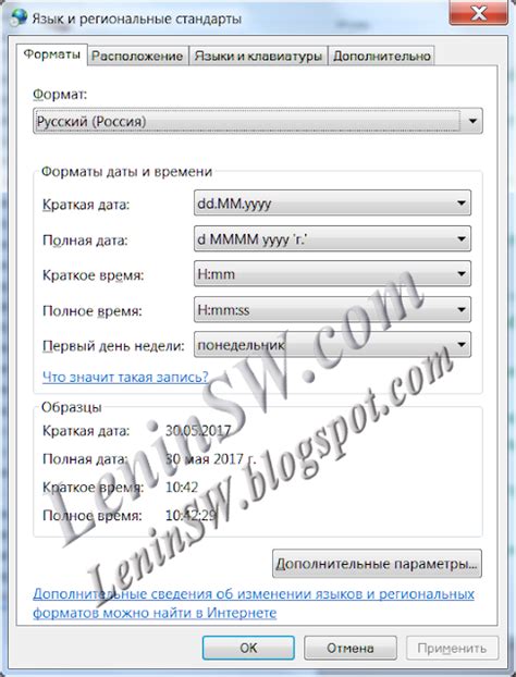 Локализованный интерфейс и меню