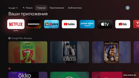 Меню Iffalcon TV: конфигурация и настройка опций
