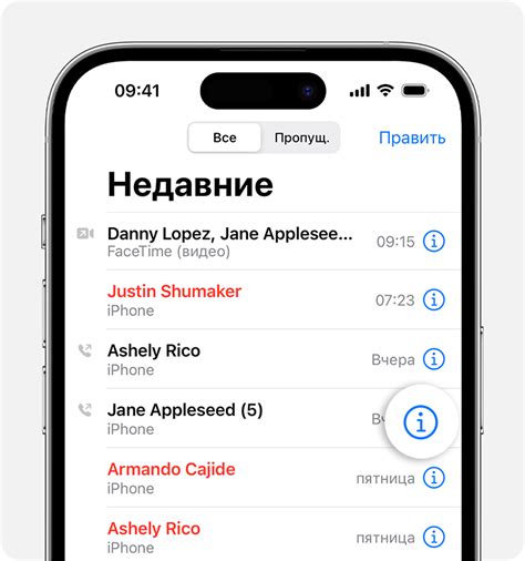 Метод 3: Очистка истории вызовов через настройки мобильного устройства