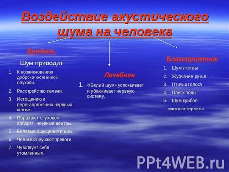Механизм образования липкости и его воздействие на ощущения