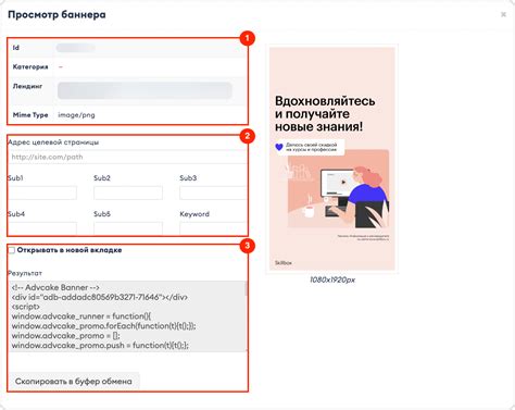 Мобильные возможности: установка реферальной программы для участия в совместных миссиях