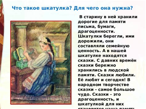 Моральная ценность сказки