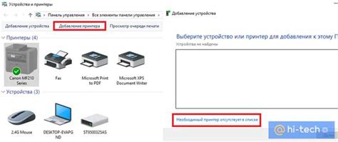 Настройка беспроводного соединения принтера HP через Wi-Fi

