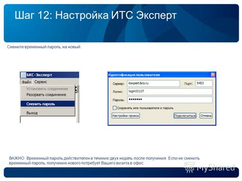 Настройка вашего нового аксессуара