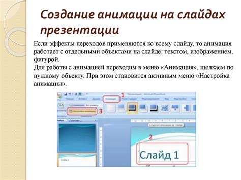 Настройка звуковых параметров и добавление эффектов в уникальном приложении
