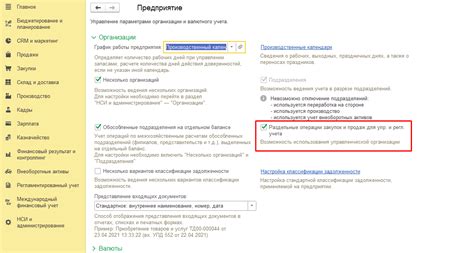 Настройка и включение опции сохранения предметов