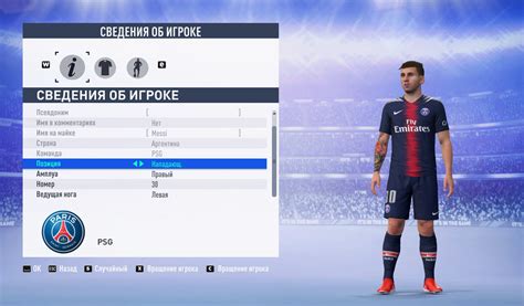 Настройка контроллера для оптимальной игры в Фифа 19