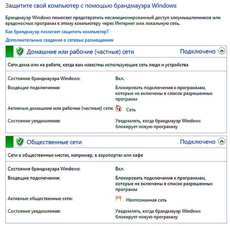 Настройка контроля доступа и ограничение доступа в интернете