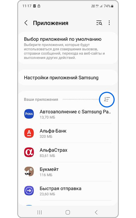 Настройка модуля ГЛОНАСС на смартфоне от Samsung