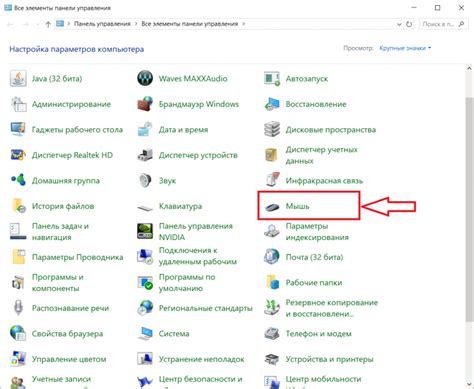Настройка отклика и чувствительности устройства управления