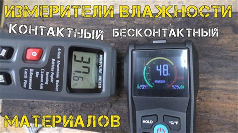 Настройка параметров влажности и скорости работы