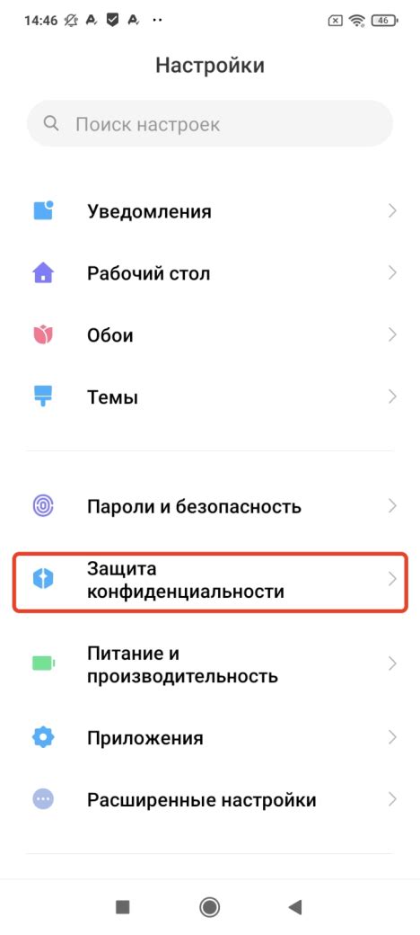 Настройка разрешения для установки приложений из ненадежных источников
