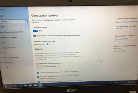 Настройка скорости и чувствительности тачпада на ноутбуке Lenovo IdeaPad S145