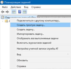 Настройка функции автоматического выключения