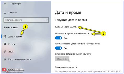 Настройка часового пояса в автомобиле FAW