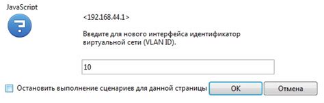 Настройка VLAN-интерфейса и привязка к IPTV-потоку