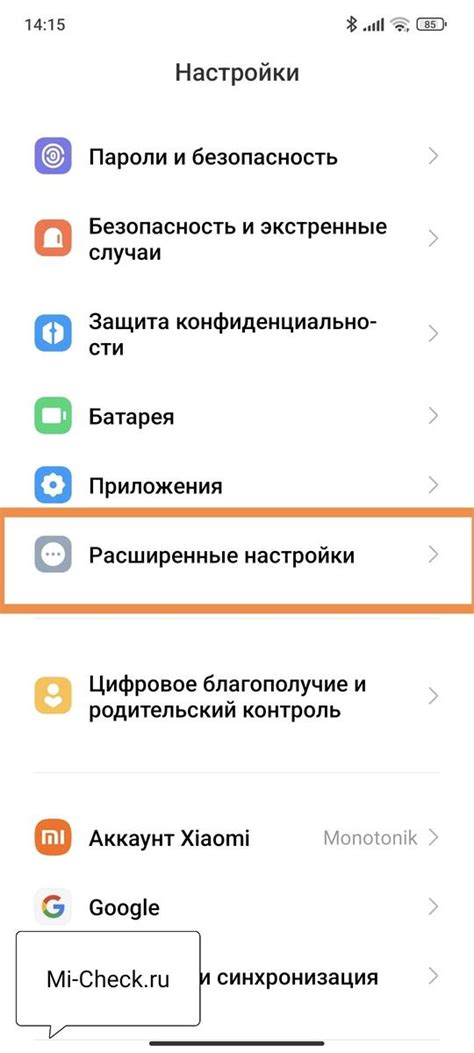 Настройки коммуникации в смартфонах MIUI
